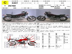 �������� �� ������ �������� Yamaha XV750 1981 ���� 1